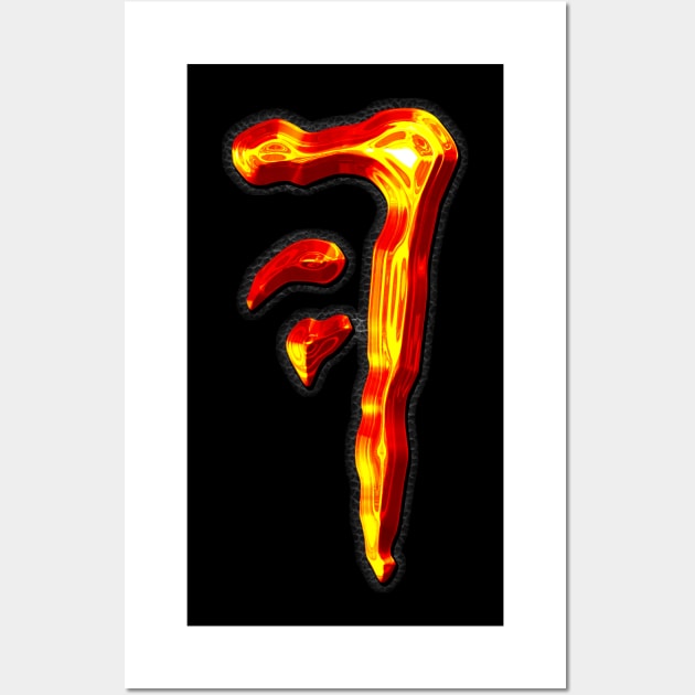 Mark of Cain Wall Art by huckblade